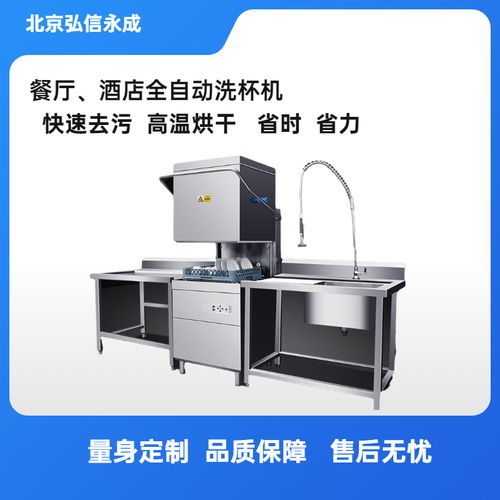 專業服務護航 北京朝陽弘信永成餐飲業洗碗機設備售后無憂解析與家用視聽設備銷售新視角